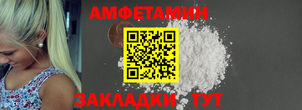 Amphetamine VHQ  Amphetamine  Рыбинск  Вход с VPN 
