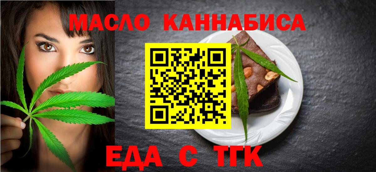 Рыбинск  Cannafood конопля  Вход с VPN 