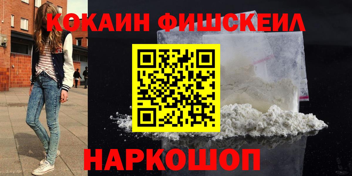 КОКАИН Columbia  закладки  Cocaine VHQ  Рыбинск  Вход с VPN 