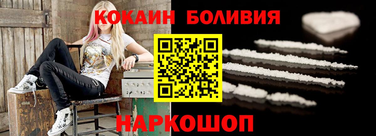 Кокаин Боливия Рыбинск