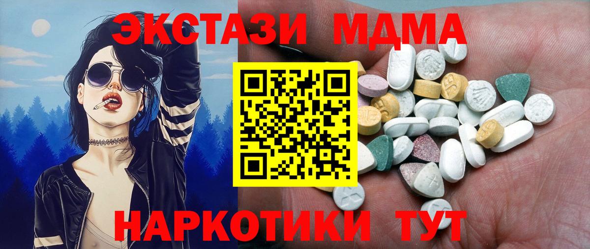 Рыбинск  Ecstasy 99%  ЭКСТАЗИ таблы  Экстази  продажа наркотиков  Вход с VPN 