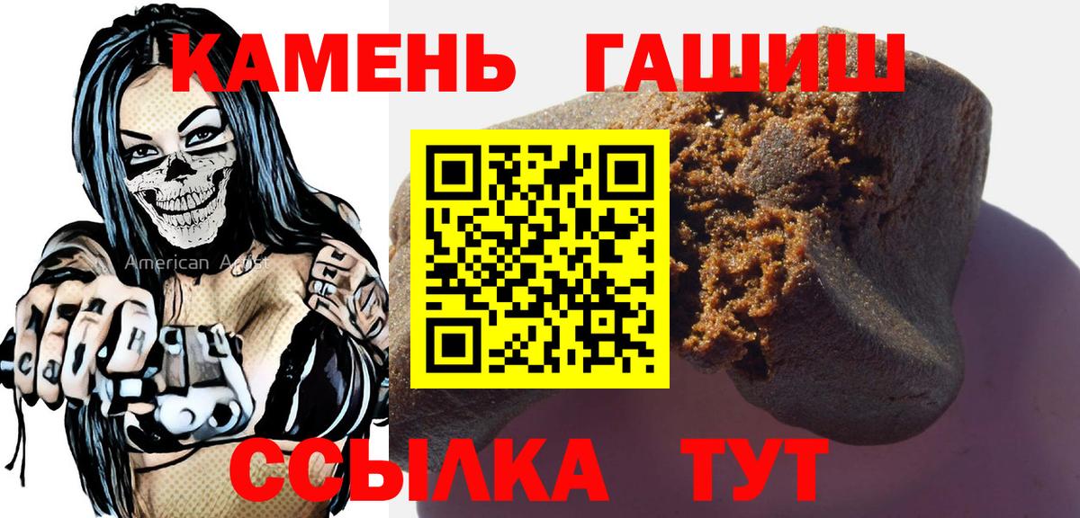 ГАШ VHQ  Вход с VPN  Рыбинск 