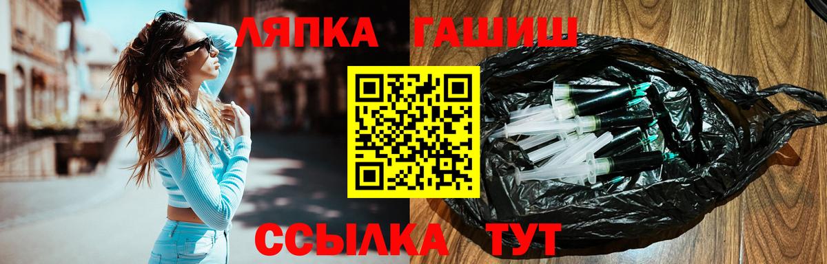 ГАШ хэш Рыбинск