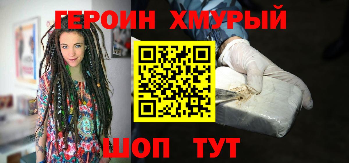 ГЕРОИН Афган Рыбинск