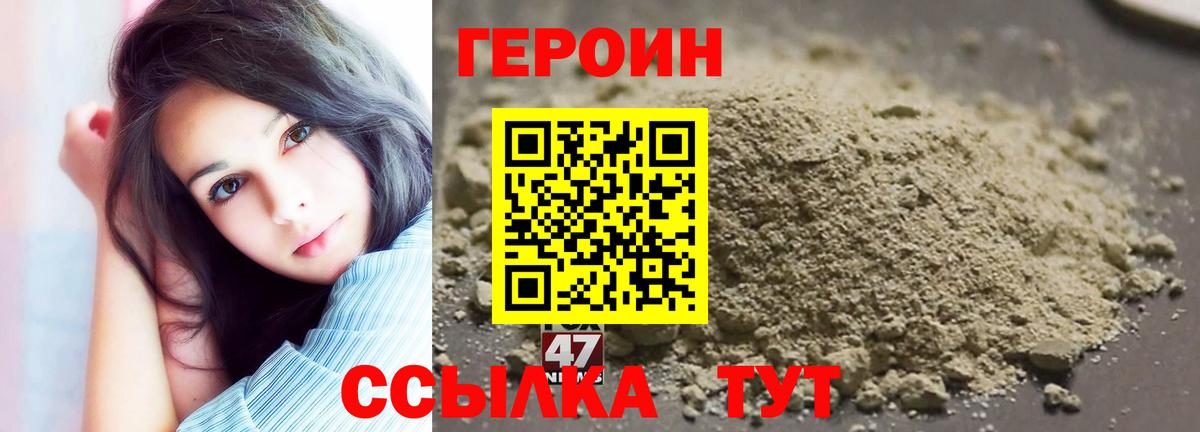 Рыбинск  ГЕРОИН Афган  Вход с VPN 