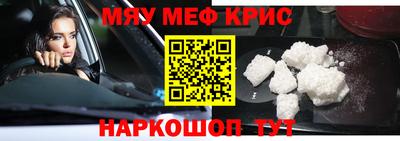 крисы Пушкино