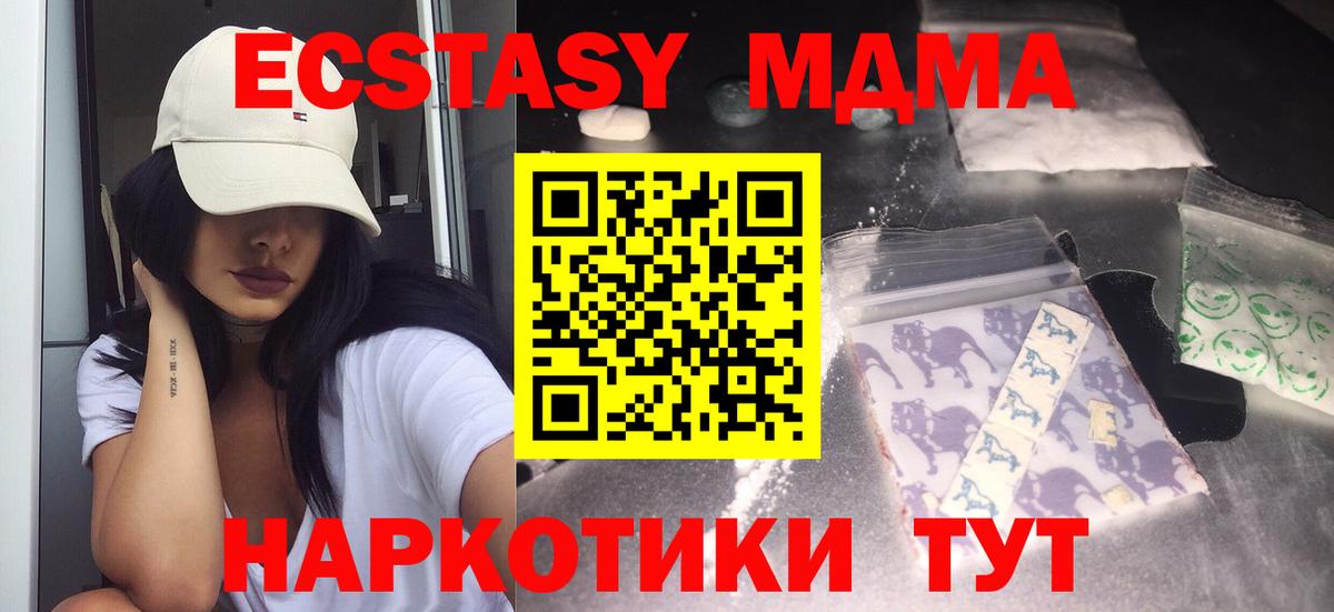 MDMA crystal Рыбинск