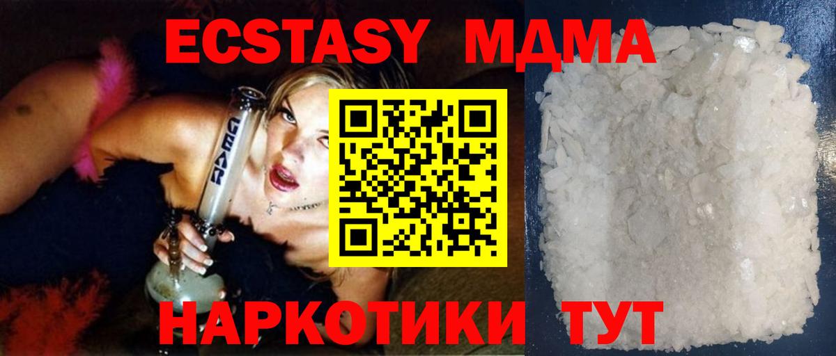 Рыбинск  MDMA кристаллы  МДМА  МДМА crystal  Вход с VPN 