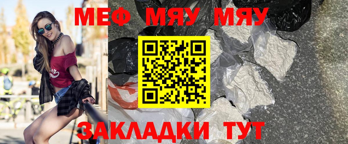 МЕФ мука  Мефедрон  Вход с VPN  Рыбинск  Мефедрон 4 MMC 