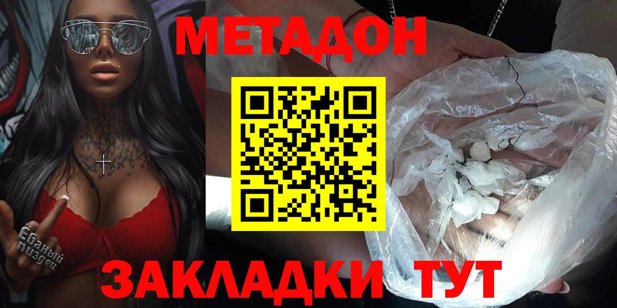 Метадон VHQ Рыбинск