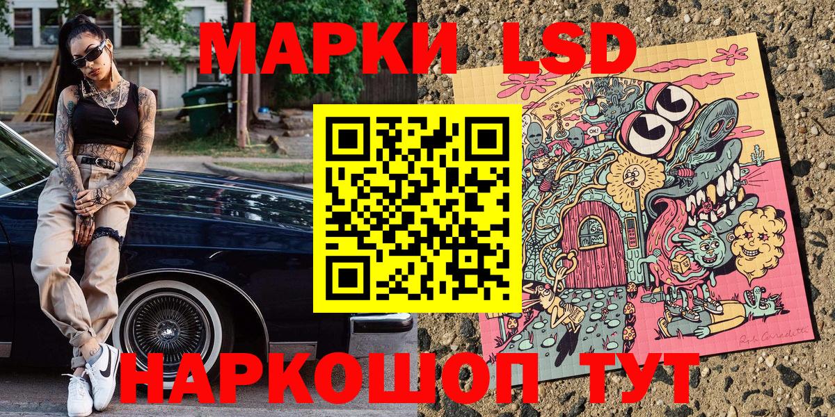 Наркотические марки 1,5мг  Марки N-bome  Рыбинск  Наркотические марки 1,5мг  Вход с VPN 
