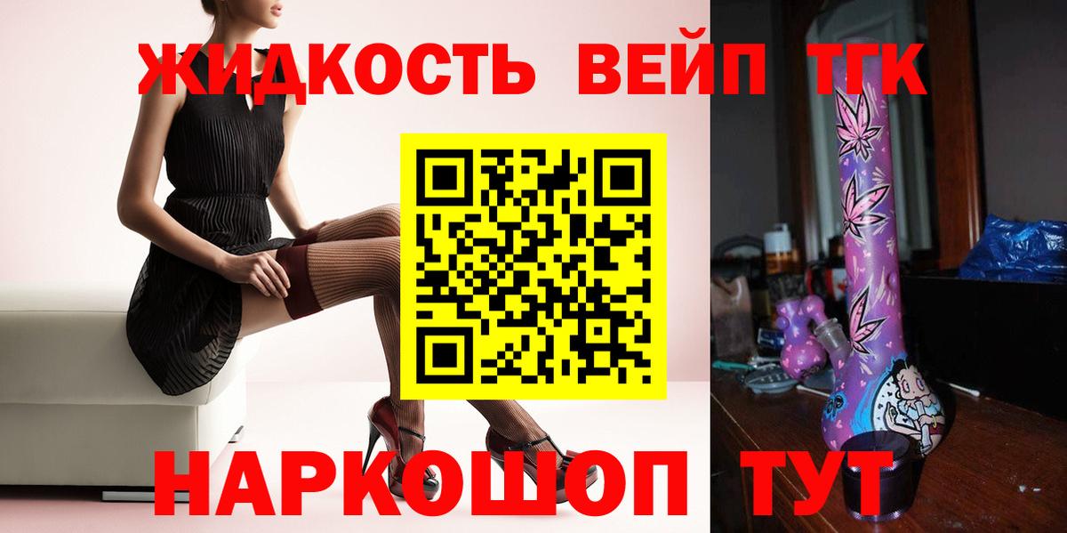 ТГК Wax  купить наркоту  Рыбинск  Вход с VPN  ТГК концентрат 
