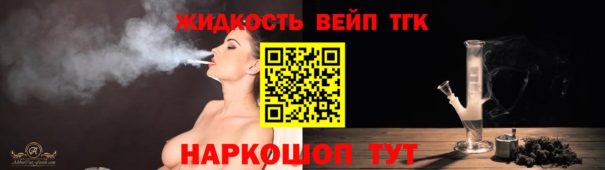 Дистиллят ТГК гашишное масло Рыбинск