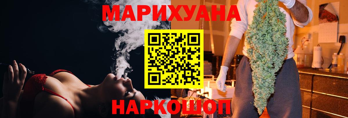 Марихуана тримм Рыбинск
